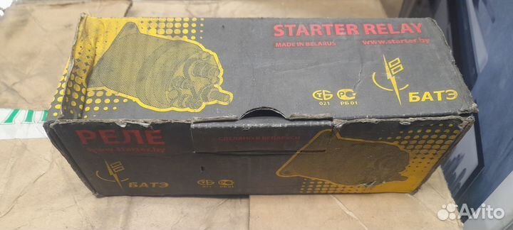 Втягивающее реле ст230