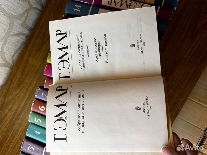 Густав эмар собрание сочинений20 томов