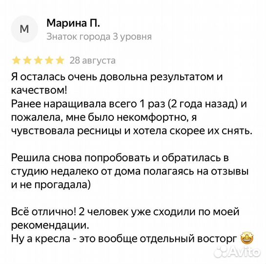 Наращивание ресниц. Брови. Стаж 5 лет