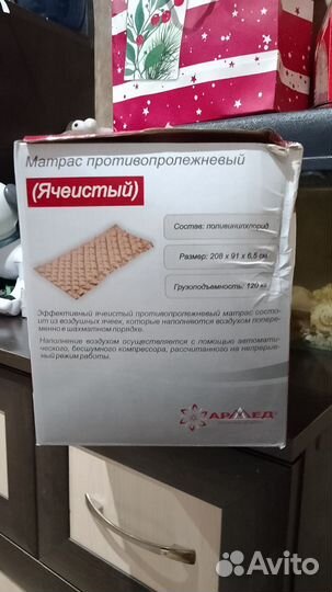 Матрас противопролежневый с компрессором