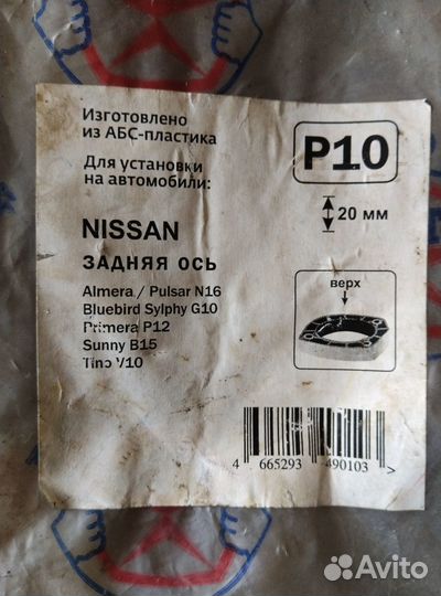 Проставки на Nissan