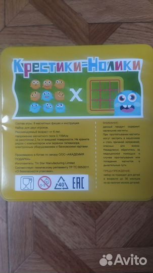 Игра крестики-нолики