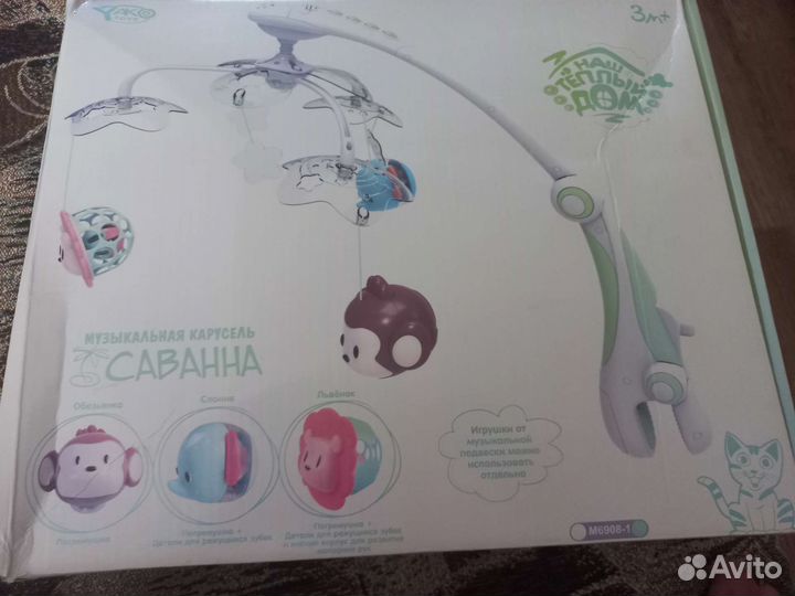 Мобиль на кроватку