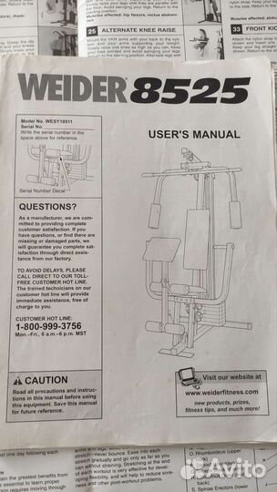 Силовой тренажер