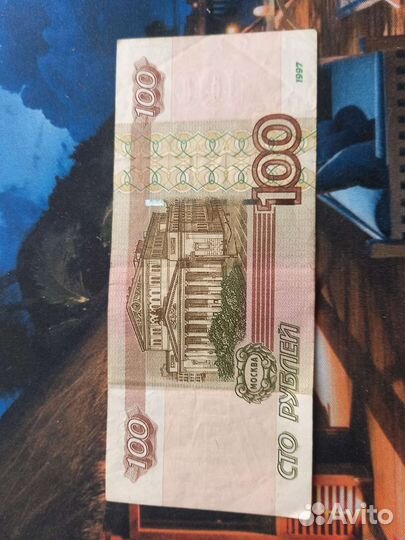 Купюра 100р с красивым номером