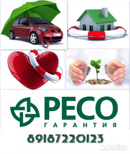 Страховой агент