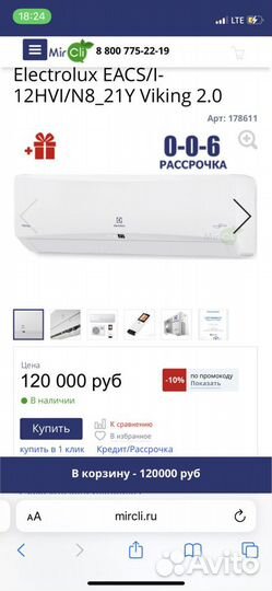 Кондиционер сплит electrolux eacs/I-12HVI/N8 21Y