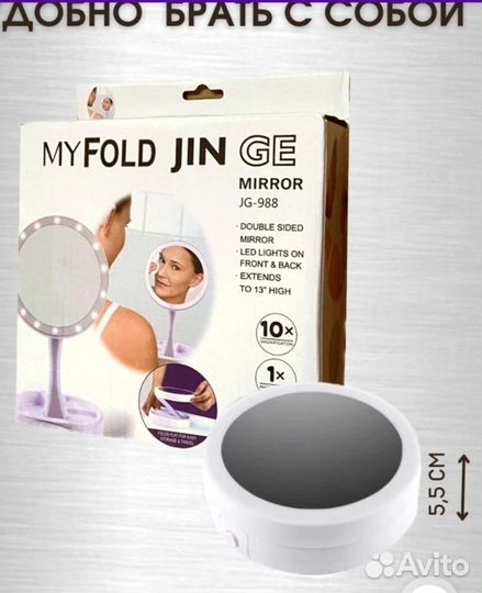 Двухстороннее зеркало