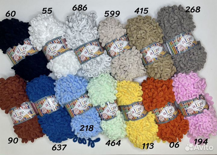Пряжа alize puffy fine остатки