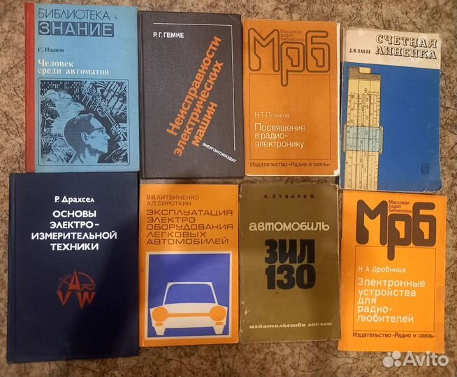 Книги и справочники советские