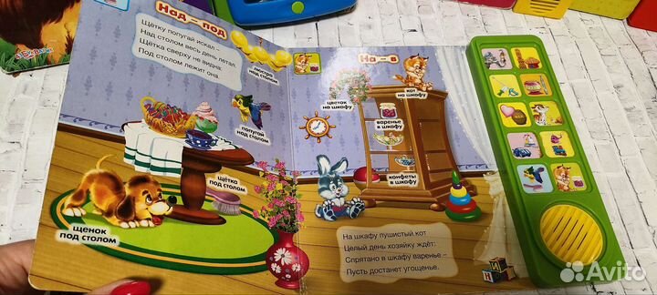 Говорящая книга азбука стихи