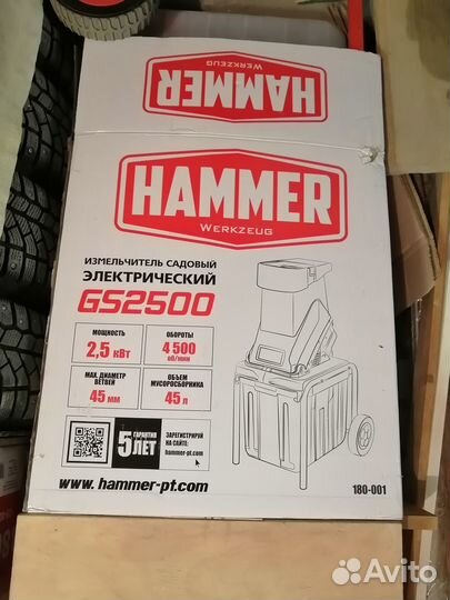 Садовый измельчитель бу