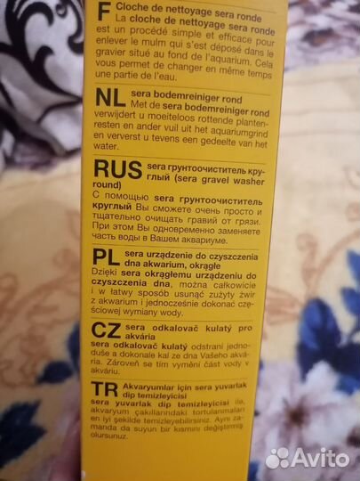 Грунтоочиститель для аквариума
