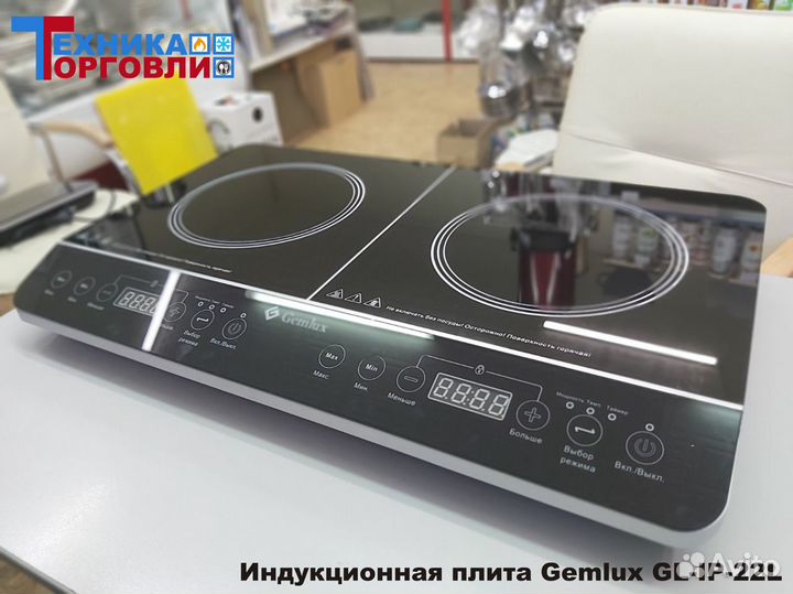 Плита Индукционная