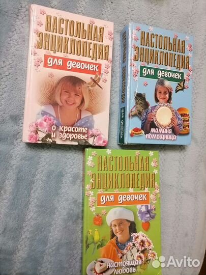 Книга подарок Энциклопедия для девочек