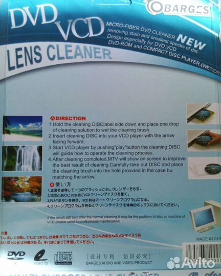 Чистящий диск