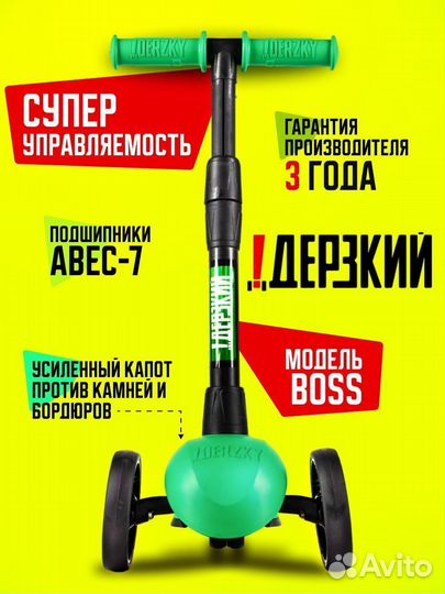 Самокат детский boss зеленый