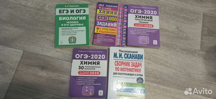 Химия, биология - книги