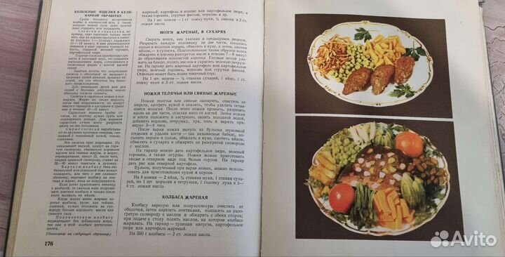 Книга о вкусной и здоровой пище 1954 год