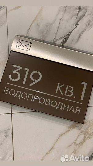 Почтовый ящик с адресом