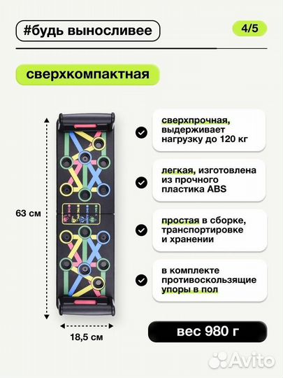 Тренажёр платформа для отжиманий