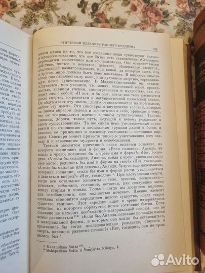 Индийская философия. С.Радхакришнан. 1956г книга