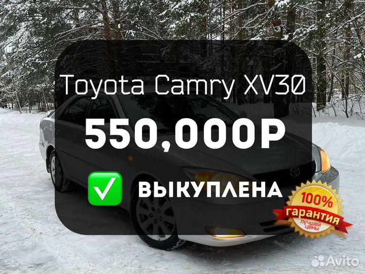 Срочный выкуп авто