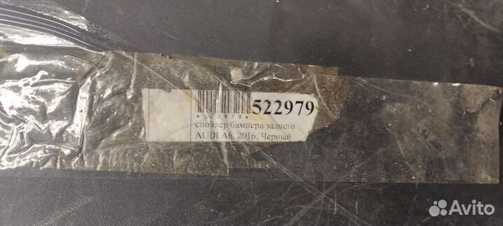 Спойлер заднего бампера Audi a6