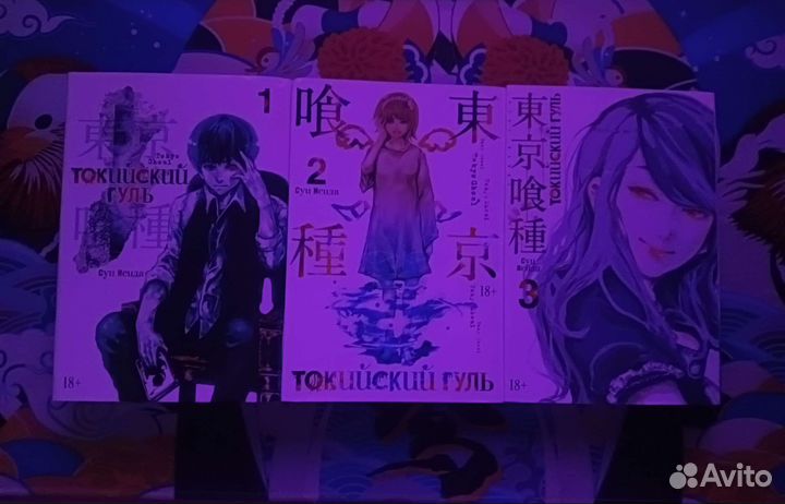 Манга Токийский Гуль