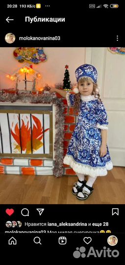 Костюм снегурочки детский 110