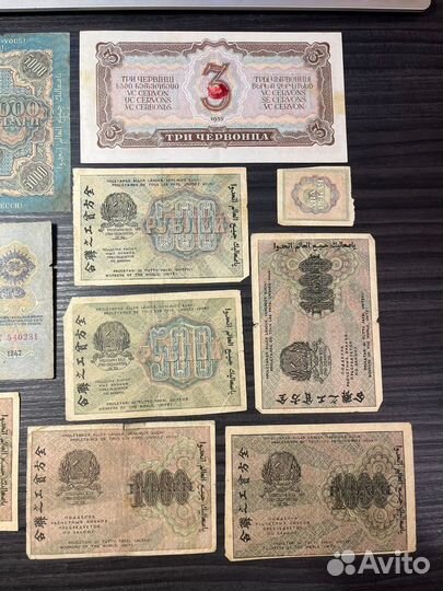 Банкноты РСФСР СССР