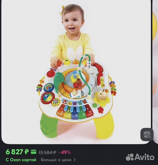 Столик жирафики