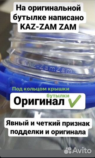 Вода Зам-Зам