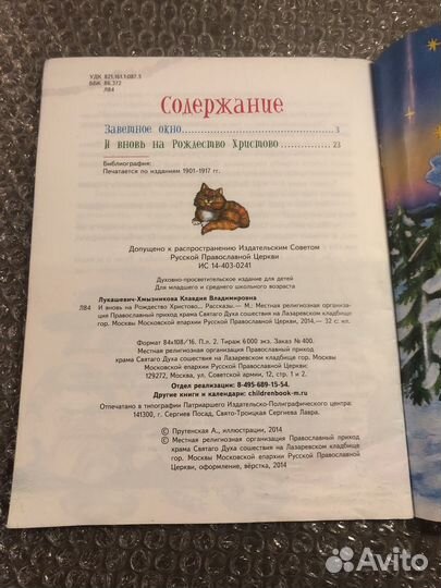 Клавдия Лукашевич / И вновь на Рождество Христово