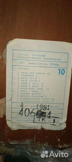 Чехословацкая стенка начала 90-х