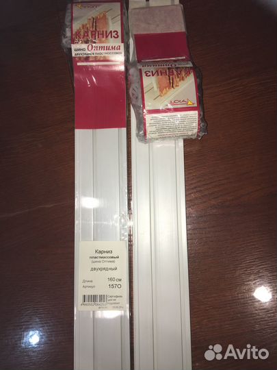 Карниз пластик 2-х рядный