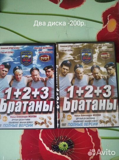 Двд диски,фильмы и мультфильмы