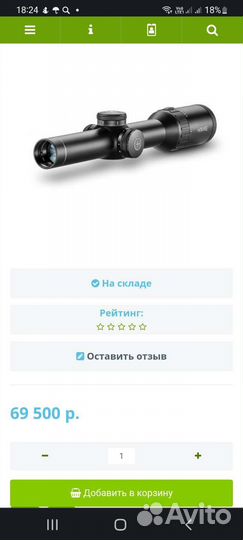 Прицел hawke endurance 30 WA 1-4*24 tactical