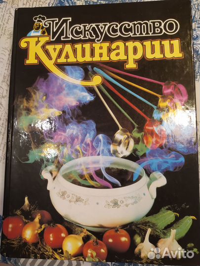 Книги по кулинарии