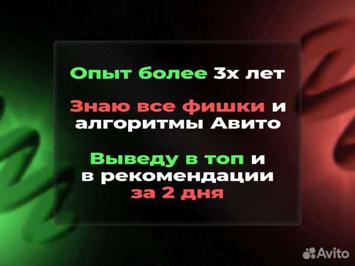 Авитолог / Специалист по Авито