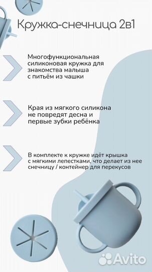 Посуда для детей (силиконовая)