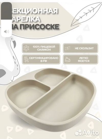 Детская силиконовая тарелка