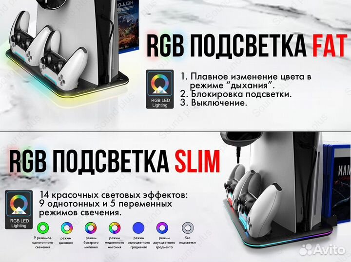 Док-Станция для PlayStation 5 (slim)