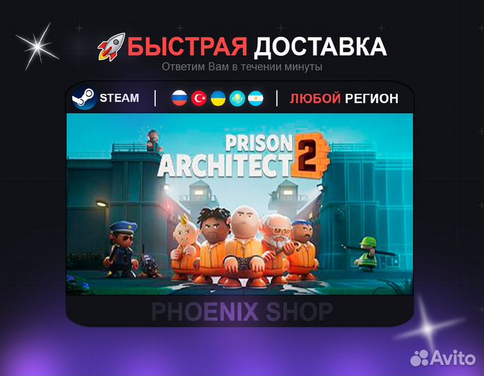 Prison Architect 2 (Steam)