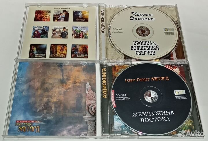 CD-диски (аудиокниги), 3 шт