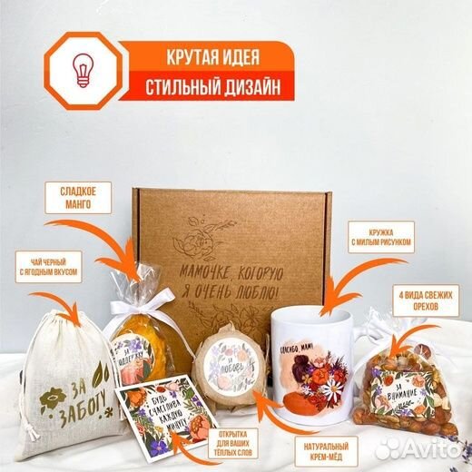 Подарочный набор маме/подарок маме/сюрприз