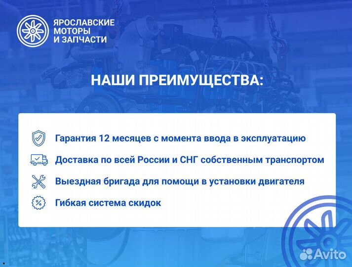 Двигатель ямз 7511