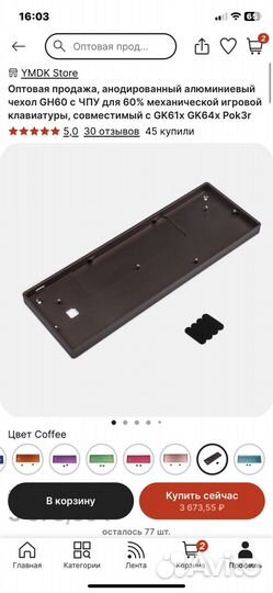 Корпус(база) для клавиатуры GH60