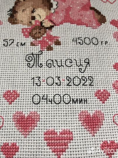 Метрики для новорождённых/свадебные метрики