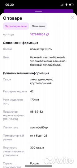 Продам куртку женскую